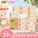 洁柔抽纸×ZANMANG LOOPY联名款 3层100抽24包 棉柔感卫生纸 整箱纸巾