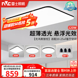 雷士（NVC）吸顶灯智能客厅灯简约卧室餐厅led照明灯具灯饰套餐舒适光
