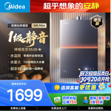 美的【安睡M9 Max增压款】16升三大一级静音强增压 恒温大水量家用 燃气热水器 以旧换新上门安装 