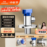 九牧（JOMOO）大流量球阀加厚黄铜燃气热水器三角阀4分接口水阀74168-A16/1C-1