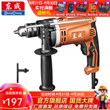 东成 冲击钻冲击电钻两用手电钻枪钻电动工具家用 DZJ710-16