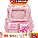 小马宝莉书包女孩小学生虹韵跃影碧琪粉大容量儿童双肩包痛包马年生日礼物