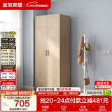 全友家居衣柜卧室家用储物收纳柜一体靠墙现代简约原木风大衣柜出租屋