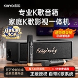 金运（KINYO）【新升级】家庭K歌音箱一体机KTV音响全套设备麦克风卡拉ok电视点歌功放机户外家用蓝牙音箱k3pro