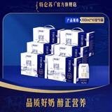 特仑苏纯牛奶钻包200mL×10包 每100mL含3.6g蛋白质 限定专属牧场 6提 7月产