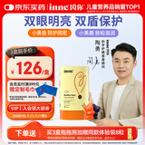 Inne因你蓝光盾叶黄素儿童抱抱熊叶黄素软糖30粒蓝莓花青素玉米黄质