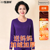 恒源祥中老年【送妈妈】保暖内衣女加绒加厚防寒秋衣秋裤套装圆领春秋季