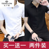 太子龙2件夏季短袖T恤男潮流翻领POLO·衫男士冰丝体恤有领上衣 POLO衫色tw白色+黑色 L