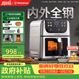 西屋（Westinghouse）内外腔不锈钢空气炸锅无刷电机双热源免翻面蒸烤嫩炸6L大容量多功能可视化 WKZ60H10 Ultra