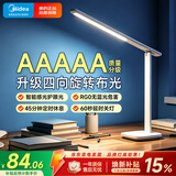 美的（Midea）AAAAA级护眼台灯LED阅读灯[焕新补贴]儿童书桌学习灯志轩升级