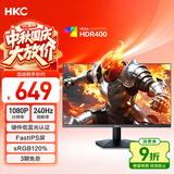 HKC 27英寸240Hz高刷FastIPS硬件低蓝光HDR400广色域1ms电竞游戏PS5台式电脑显示器猎鹰 G27H3S经典版