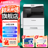 富士（FUJIFILM）富士胶片C2450cps打印机A3复印机2022彩色复合机激光一体机打印机C2450复印机C2450多功能打印机 原富士施乐C2450含输稿器+一套标容墨粉盒