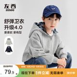 左西童装男童卫衣2026秋款外套连帽儿童开衫大童休闲上衣 灰色 150