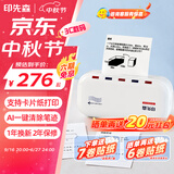 印先森M03C 3英寸宽幅高清错题打印机 学习手卡单词卡手账绘本早教素材打印 学生便携迷你口袋学习打印机