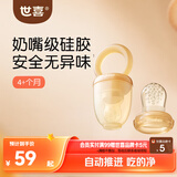 世喜咬咬乐婴儿水果3-6-9个月以上食品级牙胶吃果蔬果泥S码+咬袋L码