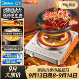 美的（Midea）2026新款电磁炉套装电陶炉3500W60MM深凹多功能火锅炉电磁灶分体电炒锅MC-35RC06A【赠专用炒锅】