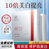 透真377美白祛斑面膜玻尿酸10片淡斑黑色素提亮 改善暗沉补水保湿