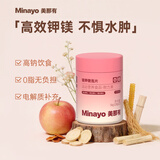 minayo美那有镁钾泡腾片男女运动后电解质补给中老年钾微沸饮品生酮饮食 【高效钾镁 远离肿态】 20片*1瓶
