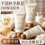 KOOGIS绵羊油护手霜凡士林手足防干裂保湿滋润手干燥粗糙防裂男女士专用