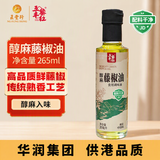 五丰黎红 醇麻藤椒油265ml 鲜青花椒油调味油食用油调料特麻华润出品供港