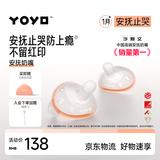 佳尔优优安抚奶嘴1-3-6个月以上防胀气防龅牙新生婴儿全硅胶超轻哄睡2只装