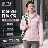 雪中飞（SNOWFLYING）时尚拼接女士短款连帽轻薄羽绒服休闲薄外套女 粉色 XL