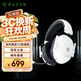 雷蛇（Razer）旋风黑鲨V2极速版 无线蓝牙头戴式电竞游戏耳机耳麦 被动降噪 三角洲EQ调节 CSGO影之刃零 白