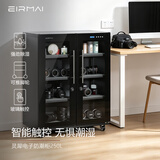 锐玛（EIRMAI）MRD-268T 单反相机电子防潮箱 摄影器材干燥箱除湿柜 镜头防潮柜