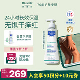 妙思乐【丁香妈妈推荐】思恬雅益佳霜300ml儿童晒后舒缓面霜敏感肌可用