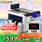 科密(comet)点钞机验钞机支持新版人民币验钞点钞 小型便携银行专用商用数钞机 新旧混点三屏语音B12