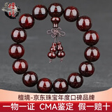檀境多金星印度小叶紫檀手串15mm男女款佛珠手串 高油密老料檀香紫檀