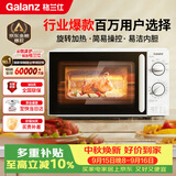 格兰仕（Galanz）微波炉家用小型便捷微波炉 360°转盘加热旋钮操控易洁内胆操作简单SE(W3)