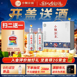 小糊涂仙小糊涂圣（720银钻） 浓香型白酒 52度 500ml*2 礼盒装 中秋送礼