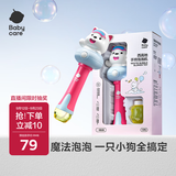 babycare西高地手持泡泡机儿童玩具礼物户外手持电动网红吹泡泡棒-柔雾蓝