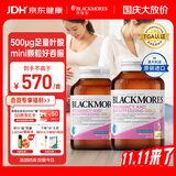 澳佳宝（Blackmores）孕妇黄金素叶酸铁锌dha复合维生素迷你颗粒孕妇全孕期360粒*2