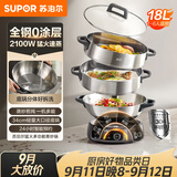 苏泊尔（SUPOR）精铁钛陶0氟电蒸锅 多功能家用分体式电热锅  火锅蒸煮炒菜电煮锅 18L大容量多用途锅  ZN34YC880
