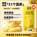 北纬47度黄甜糯玉米4.6斤(230g*10)东北鲜玉米棒真空包装早餐苞米脆甜软糯