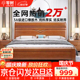 零树实木床进口橡胶木新中式卧室双人床胡桃色包安装 1.8m床 LJ-02