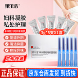 邦尔洁单体银妇用抑菌凝胶抗菌洗液妇科推荐女性私处阴部外阴痒清洁异味 单体银凝胶【5支装】1盒