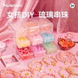 皇恩串珠手链DIY首饰项链手工制作儿童玩具女孩子4-6岁7-10生日礼物12