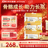 FMUKE赖氨酸γ氨基丁酸液体钙儿童青少年11-17岁长高补钙铁锌 15瓶*3盒