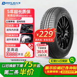 DELMAX德意汽车轮胎 225/45ZR17 94W 适配奥迪A3/高尔夫/东风飞跃