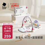 babycare婴儿健身架器脚踏钢琴0-1岁新生儿见面礼物宝宝玩具蓝牙款黎空紫
