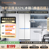 卡萨帝（Casarte）揽光521L十字门冰箱594mm超薄零嵌入式双系统主动除菌钢化玻璃面板BCD-521WGCTDM4WKU1国家补贴