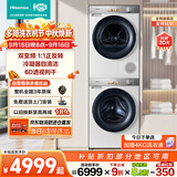 海信（Hisense）棉花糖洗烘套装M5S 12KG大容量热泵烘干双变频HG12M5S+DG12M5S