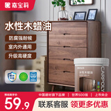 嘉宝莉防腐木油水性木蜡油木器清漆透明防腐户外实木亭子栏杆黑胡桃1KG