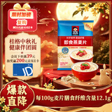 桂格（QUAKER）即食燕麦片1000克袋装 营养早餐 膳食纤维 零添加白砂糖