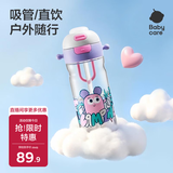 babycare儿童水杯二合一户外运动水杯吸管杯直饮幼儿园水壶600mL上学专用