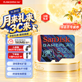 Sandisk闪迪512GB TF内存卡 A2 U3 V30 4K 游戏存储卡 读速190MB/s 写速130MB/s 游戏不卡顿 游戏机掌机专用卡