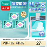 全棉时代奈丝公主棉纱抑菌消毒级透气迷你巾日用卫生巾190mm30片京东自营